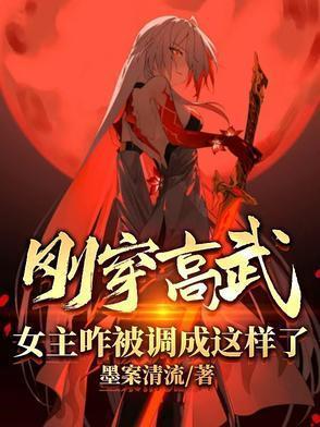 高武穿越低武