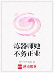 炼器师她不务正业萧初全文免费阅读