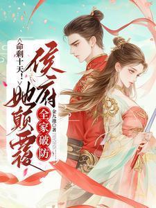 全家破防 金九池 / 著