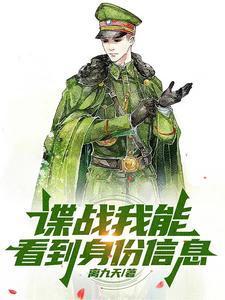 谍战风云之捕风者全文免费阅读最新章节