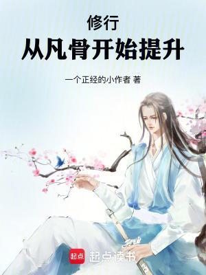 仙子你自己上来吧 一个正经的小作者