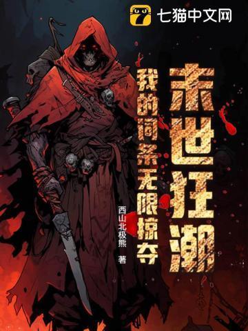 末世之狂潮召唤