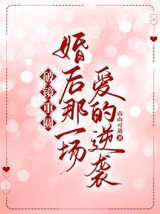破镜重圆爱情