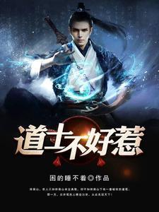 我知道你会仙术!演员表