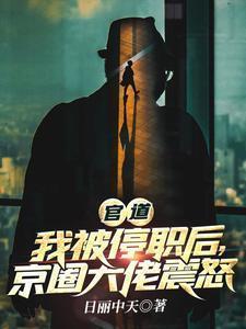 京圈大佬震怒楚清明免费阅读