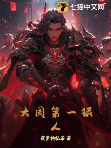 大周第一小冰人