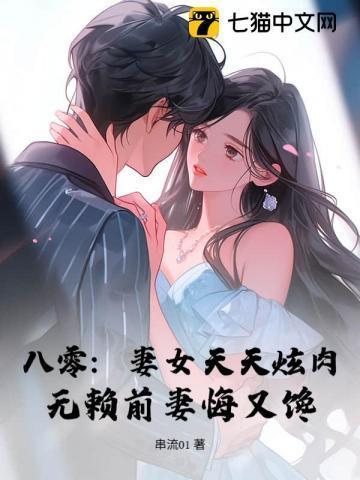 八零宠妻甜妻太旺夫免费阅读