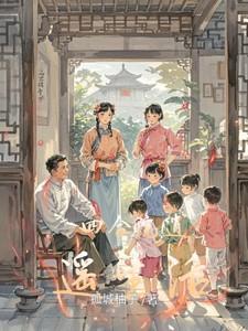 四合院许大茂的逍遥人生