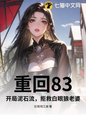 1983重回