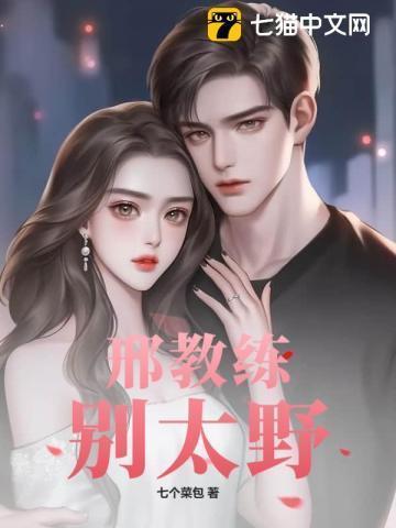 别太野七猫