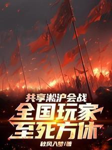 淞沪会战纪实东方全纪录