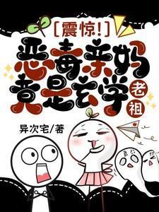 恶毒亲娘的后儿子