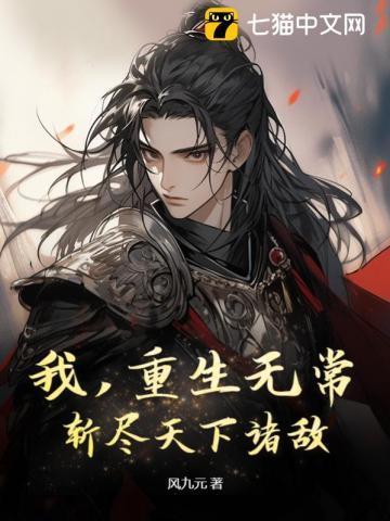 玄幻重生配系统我无敌很合理吧大结局