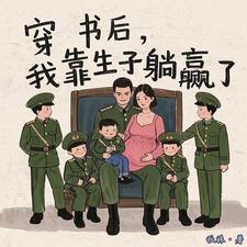 穿书后我靠种田暴富了