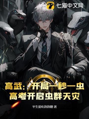 高武开局复制神级武魂