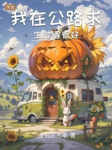 公路求生我能无限升级资源txt