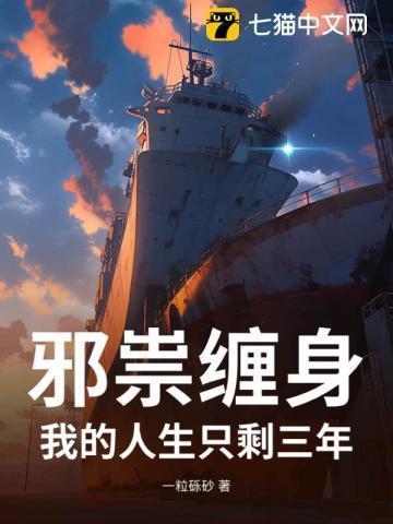 邪祟缠身的症状