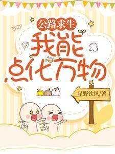 公路求生我能升级万物