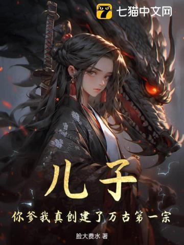 你爹是哪个免费阅读