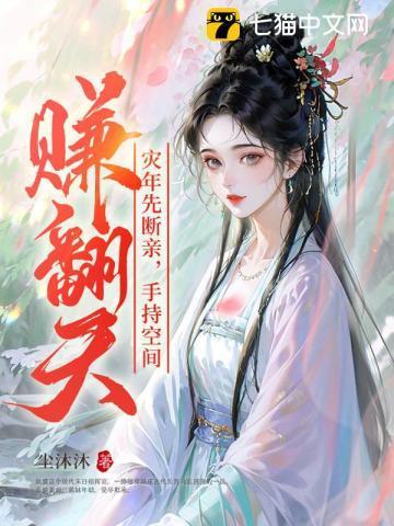 手持空间赚翻天