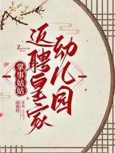 掌事姑姑是什么意思