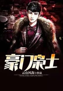 从赘婿到女帝宠臣