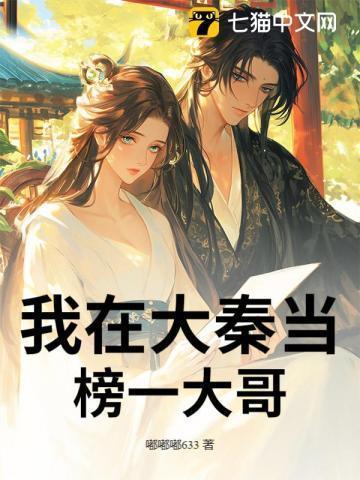 我在大秦当神仙笔趣阁