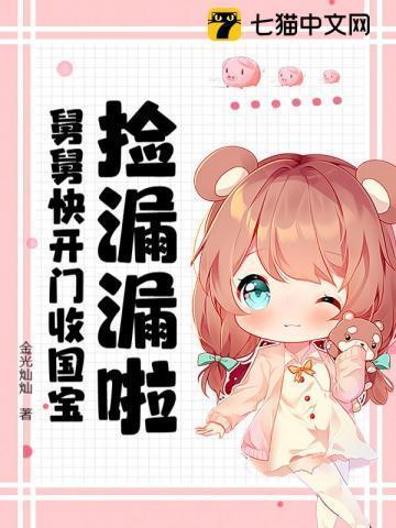 只带来了一大笼鸽子