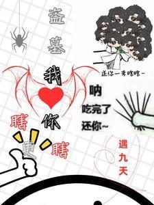 盗墓瞎子叫什么名字