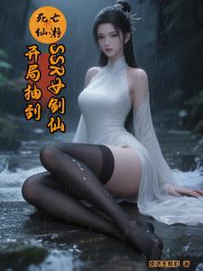 游戏死亡女角色