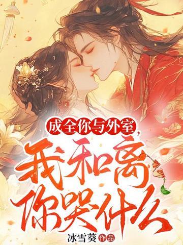 成全你与我张狂是什么歌