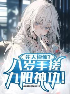 懒人九阳神功练法