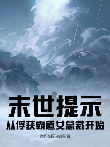 从末世崛起免费阅读