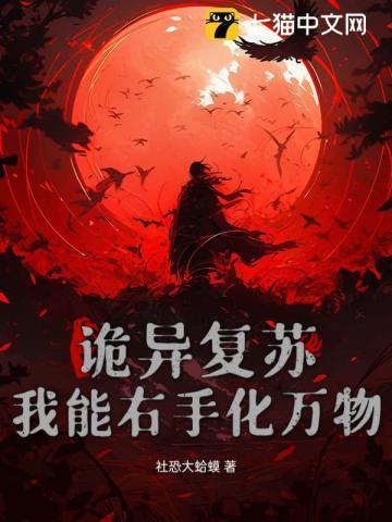 诡异复苏之我能回档