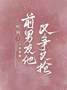 前男友在肩膀咬了牙印