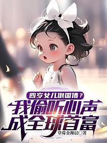 4岁女儿不幸坠楼