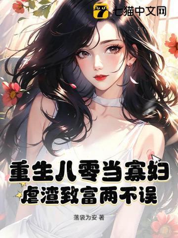 重生八零寡妇喜当妈全文免费阅读