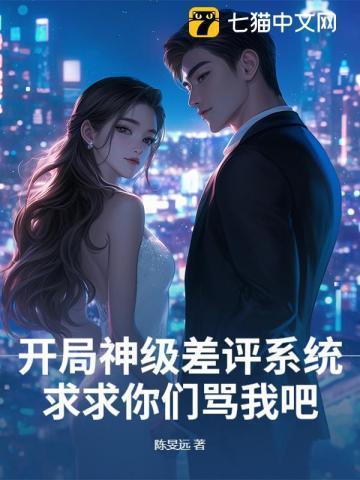 开局之神级系统