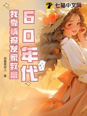 重生60年代我靠打猎发家致富短剧