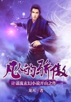 凡人的骄傲好看吗