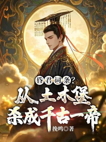 土木堡之变死了哪些将领