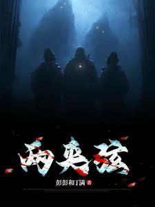 两夹弦王汉喜借年