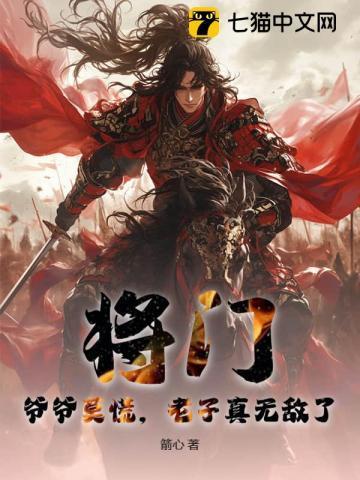 老子真无敌了!TXT