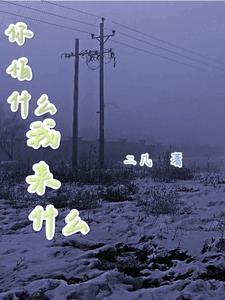 你怕什么就来什么