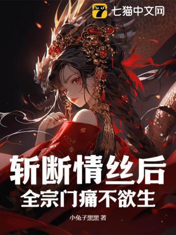 斩断情丝是成语吗