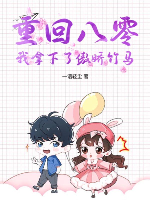 重回八零当军嫂(暖金)