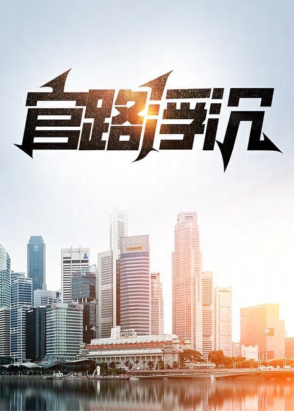 官路浮沉宋思铭 笔趣阁