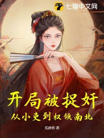 开局被警察带走