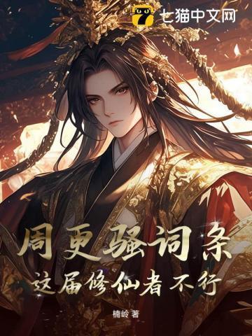 周更须医生怎么样