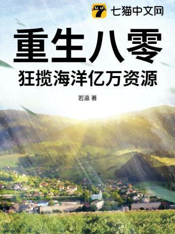 重生八零旱妻来袭